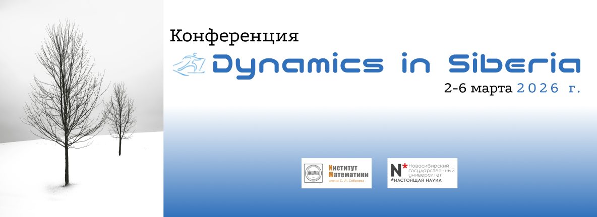 Конференция Dynamics in Siberia